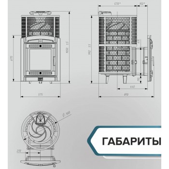 Печь банная "Атмосфера L" сетка нержавейка