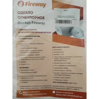 Вата каолиновая. Керамическое волокно. 1260х610мм. Толщина 13мм.