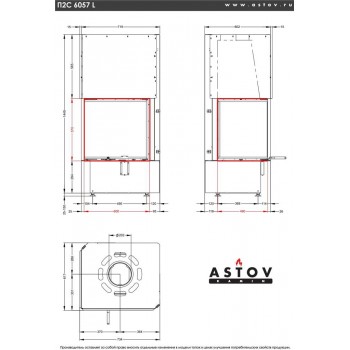 Каминная топка Астов П2С 6057 L