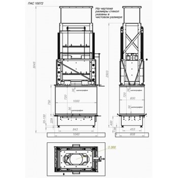 Каминная топка Астов П4С 10072